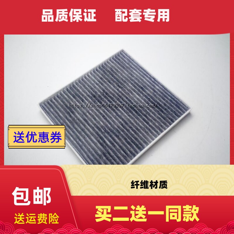 适配一汽冷气格保养空调滤芯