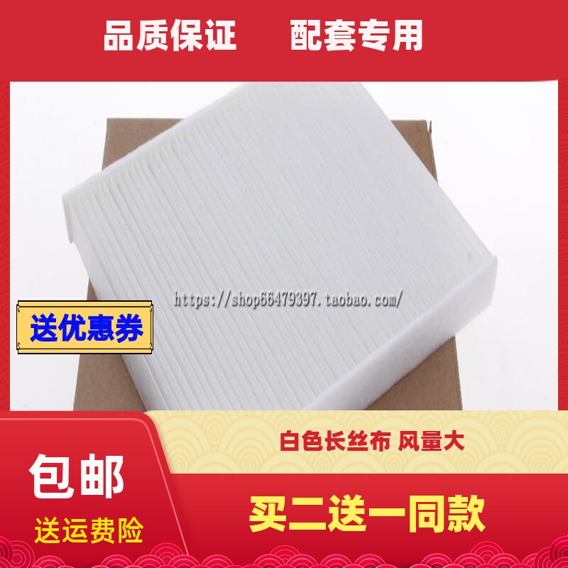 奥迪新捷达晶锐昕动适配空调滤芯