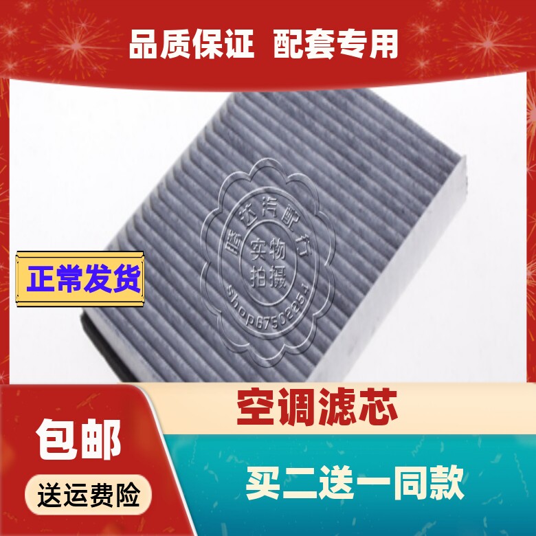 沃尔沃福睿斯适配林肯空调滤芯