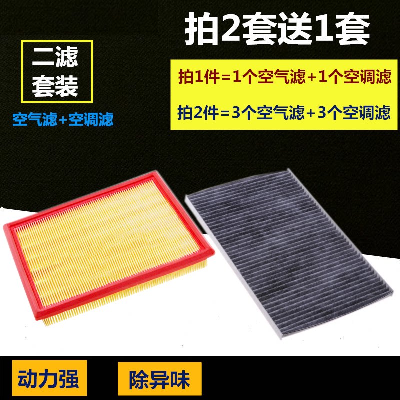 适配菲亚特西耶那派朗空调滤