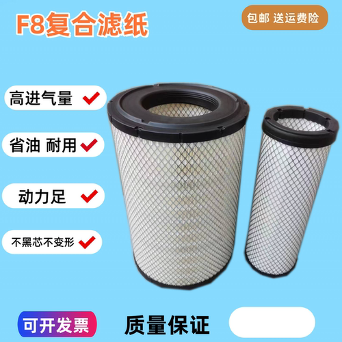 k2842适配柳工855H转载机850H 856h 855N空滤40C5854空气滤芯2843
