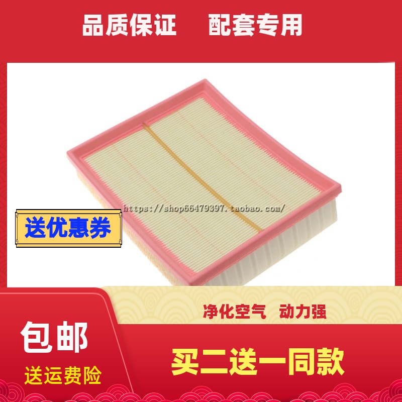 适配金杯S70 蒂阿兹 空气滤芯金杯S70 1.5T空气滤清器空气格空滤