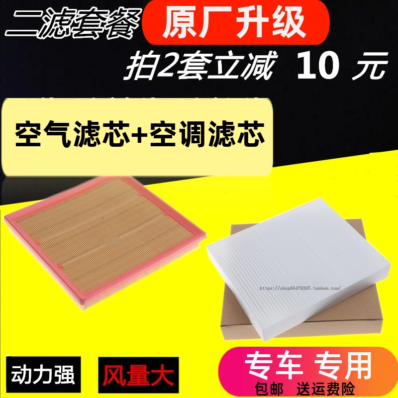 17-19款适配别克新GL8空气滤