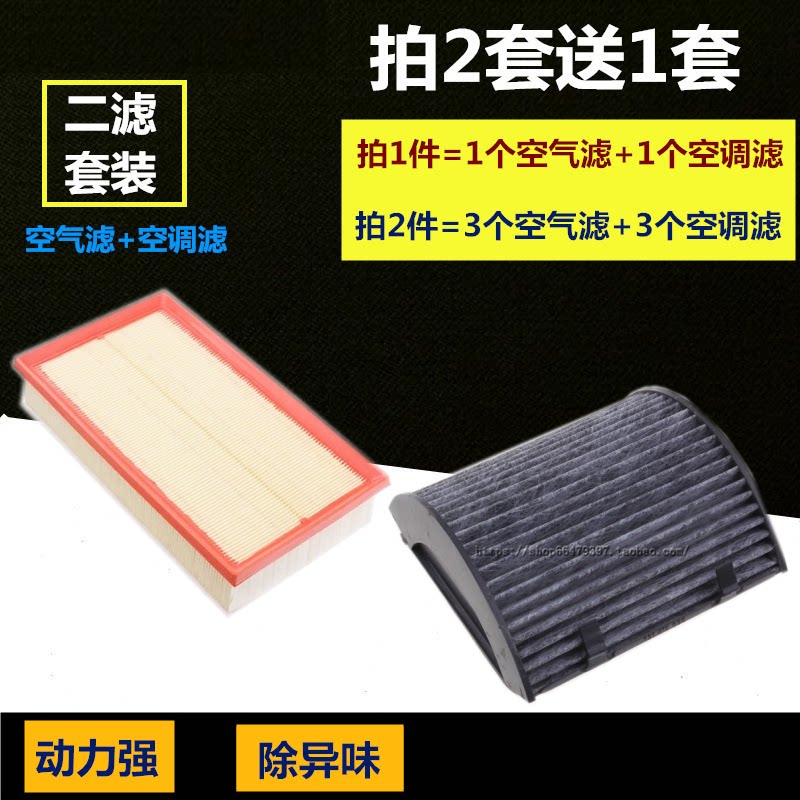 大众捷达王伙伴奇瑞旗云空气滤芯