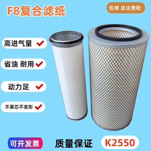K2550适配柳工25吨55T吊车30V中联40E 徐工20G空压机50D空气滤芯