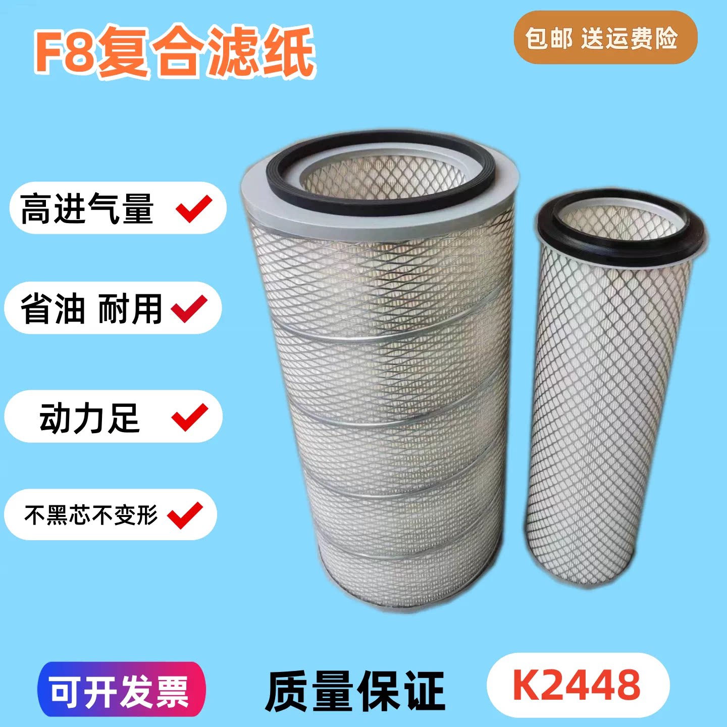 KL2448适配徐工吊车20H中联25V空气滤芯履带吊70吨三一压路机空滤