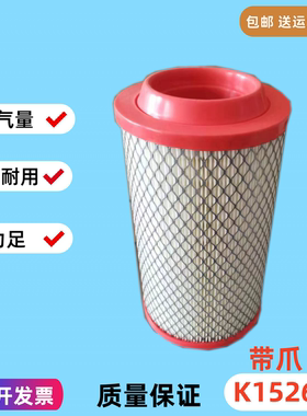 K1526适配小江 跃进福田唐骏空气滤芯小宝马解放小货车空滤空气滤