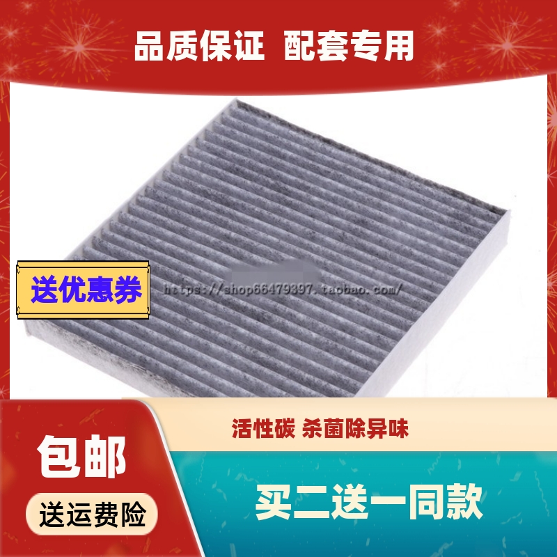 适配马自达6空调滤芯适配睿翼 B50/B90/B70/X80/适配CX-7滤清器格