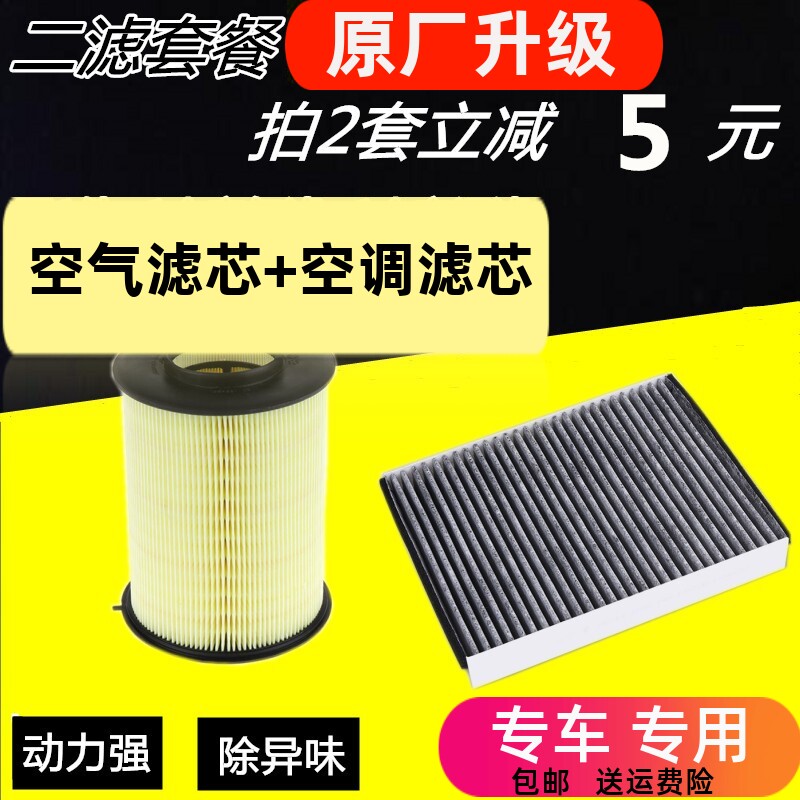 适配福特新老款经典 福克斯 空气滤芯 福睿斯 新翼虎空调滤清器格