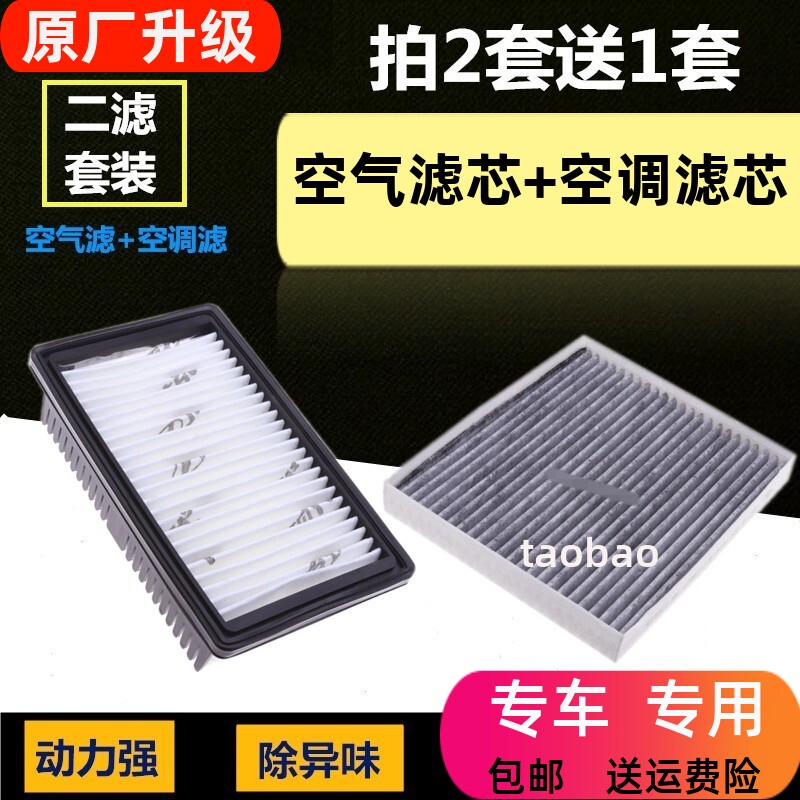 适配福瑞迪悦纳空气滤芯