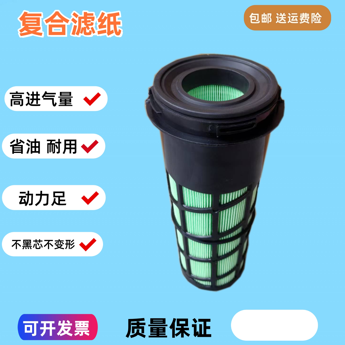 适配新款开利大凤凰X4空滤7500冷机7300冷藏2500冷王空气滤芯清器