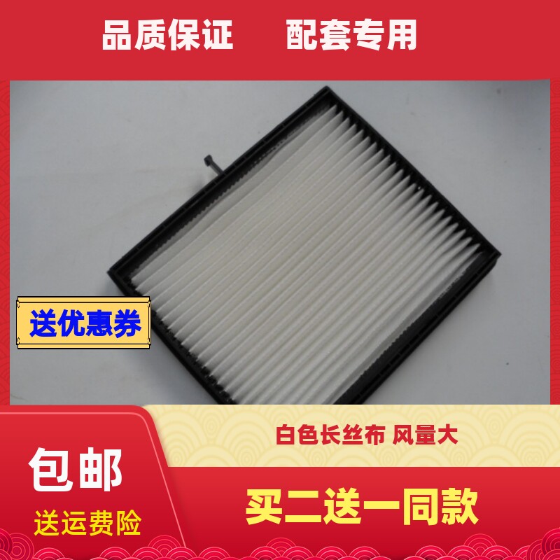 适配别克03-12款老款 凯越 /HRV1.61.8 滤清器空调滤芯空滤格滤网