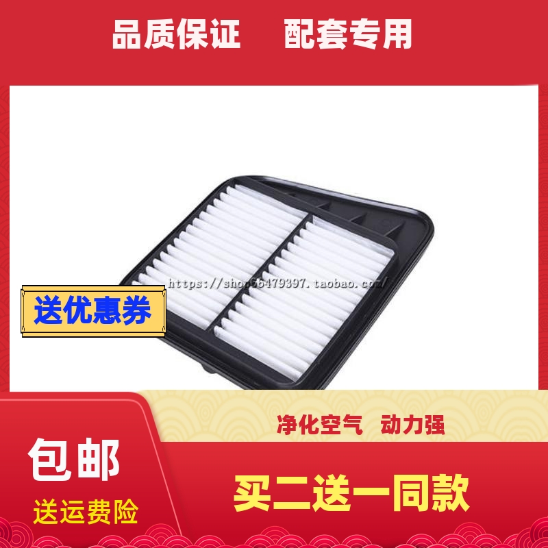 适配小康V27V26V29 V21 V22 C37 C36 C35 C31C32空气滤芯c52L器格