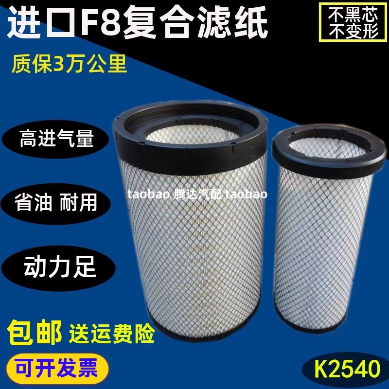 K2540乘龙H5M3AF26557/26558