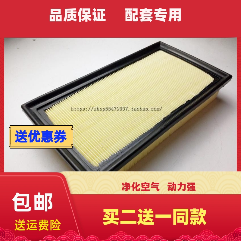 奇瑞适配发动机空气滤清器