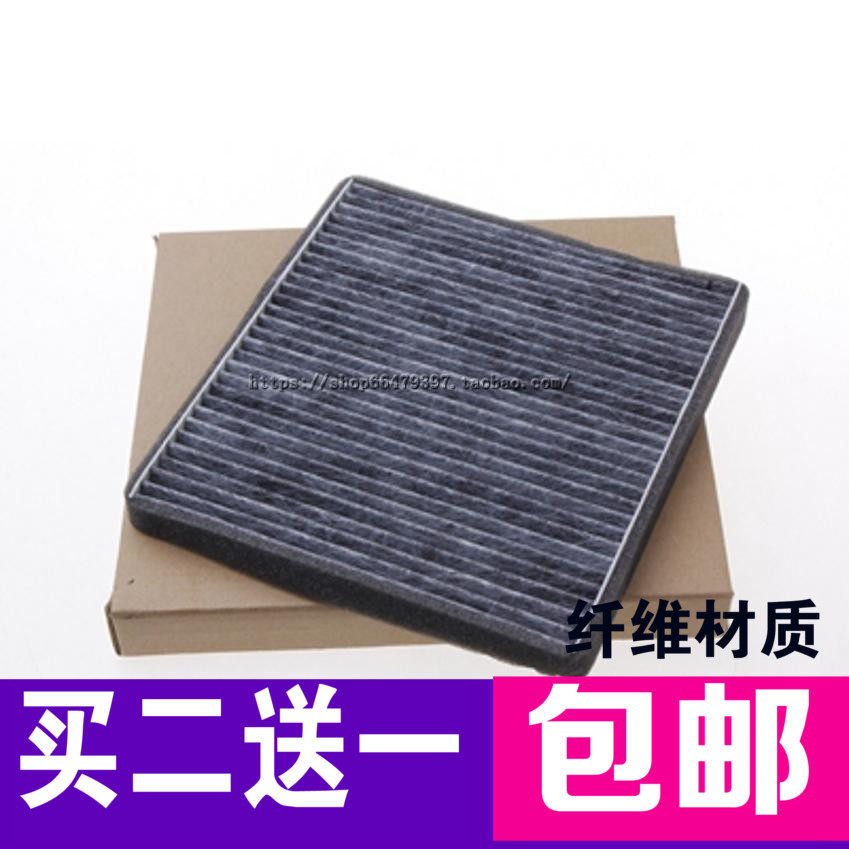 奇瑞适配冷气格空调滤清器