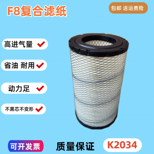 K2034适配时代金刚M3康瑞H3 H2小卡之星3领航M6雷沃80D空气滤芯PU