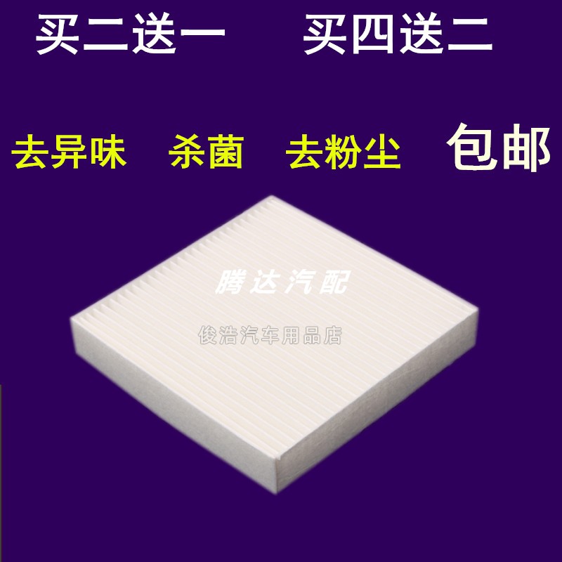 适配天锦KR空调滤清器东风天龙KL空调滤芯冷气格暖过滤冷气网配件