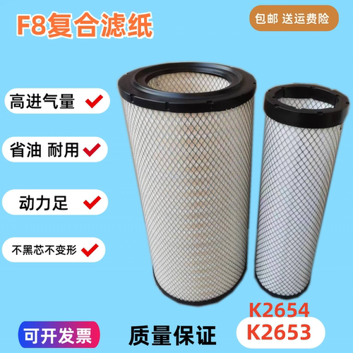 适配中联ZTC250AA 350H 350E 95V7吊车空气滤芯25吨 35T 50空气滤