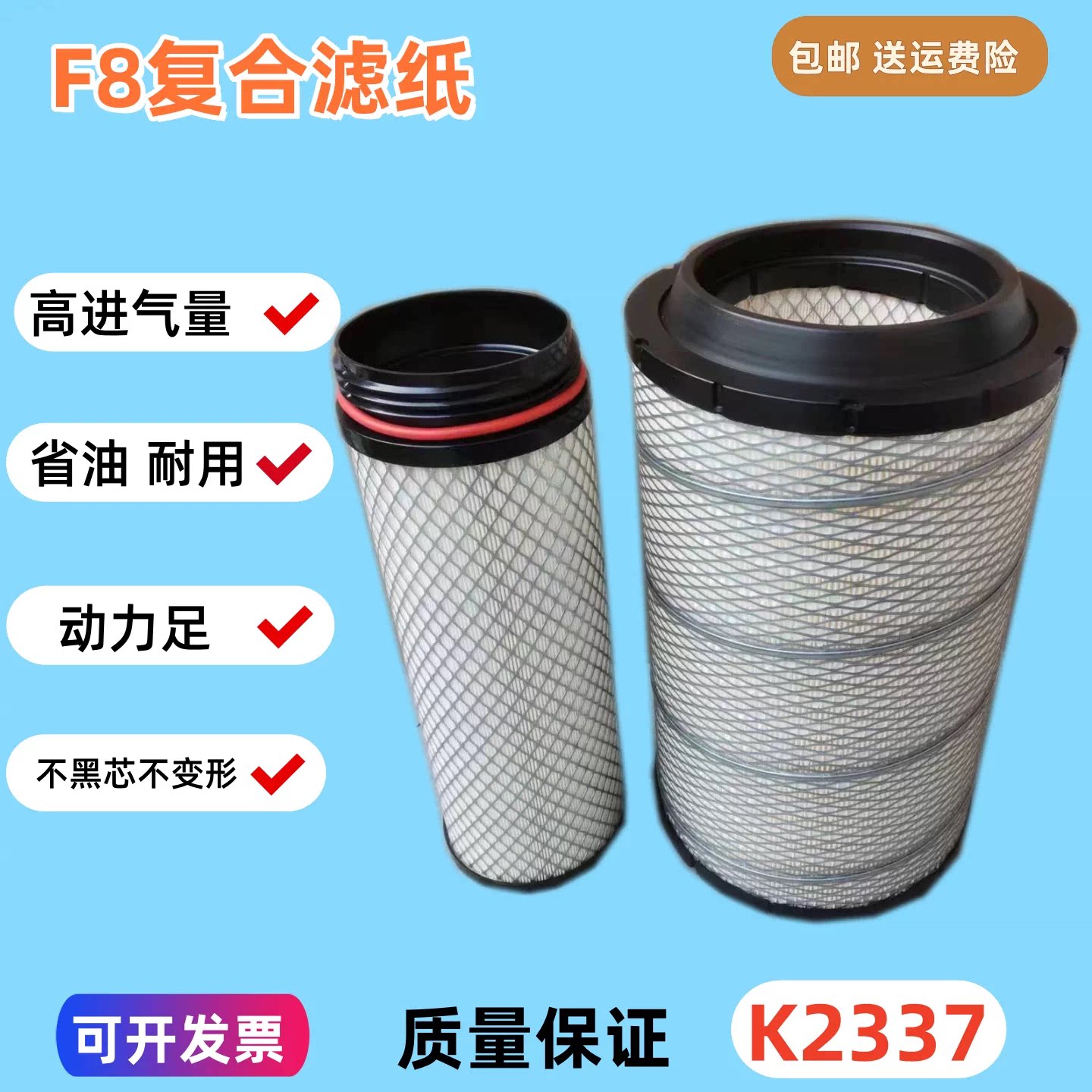 适配玉柴国六东风华神DV3 T3 180 200空气滤芯三一7吨8随车吊空滤