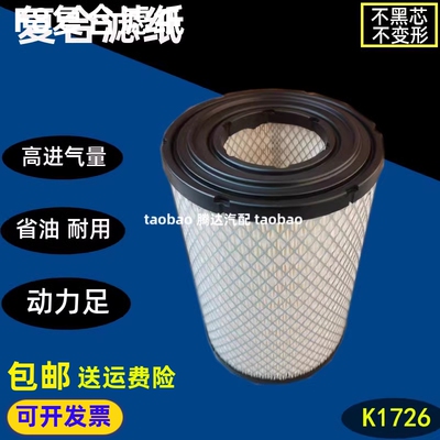 K1726适配江铃凯锐N800空气滤芯凯运n720格空气滤清器CN3-9601-AA