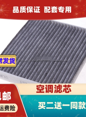 适配中兴C3 GX3 骏派D60远景X3英伦C5 SC5-RV SC515 空调滤芯清器