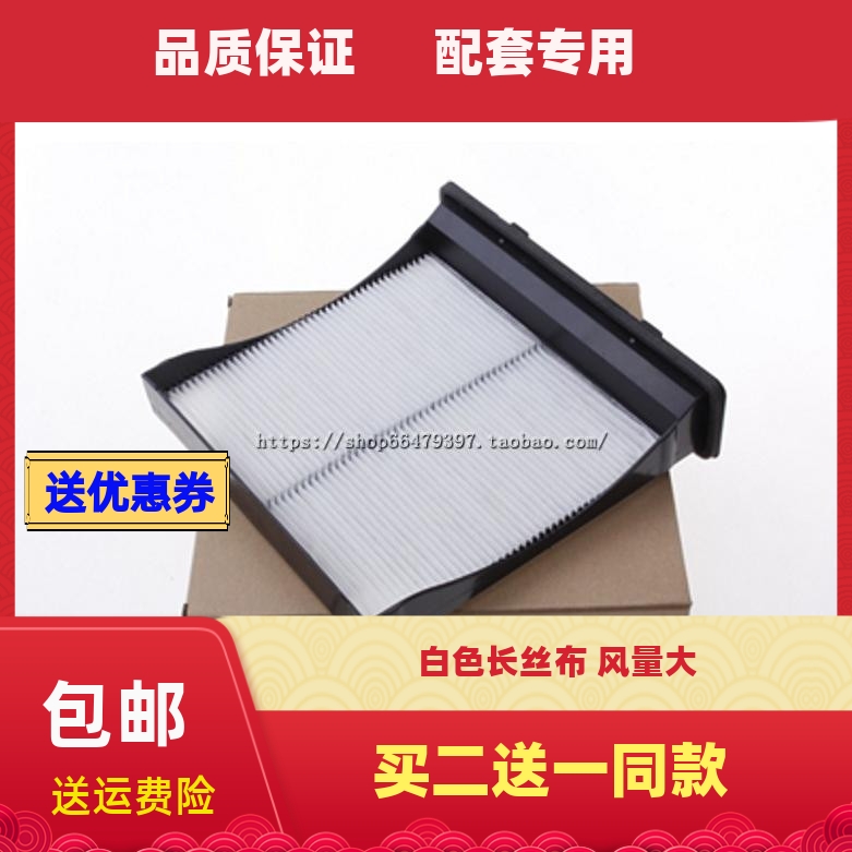 适配森林人斯巴鲁空调滤芯