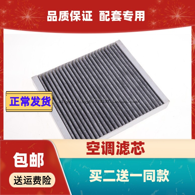 适配雪佛兰经典科鲁兹创酷昂克拉适配荣威950 E950滤清器空调滤芯