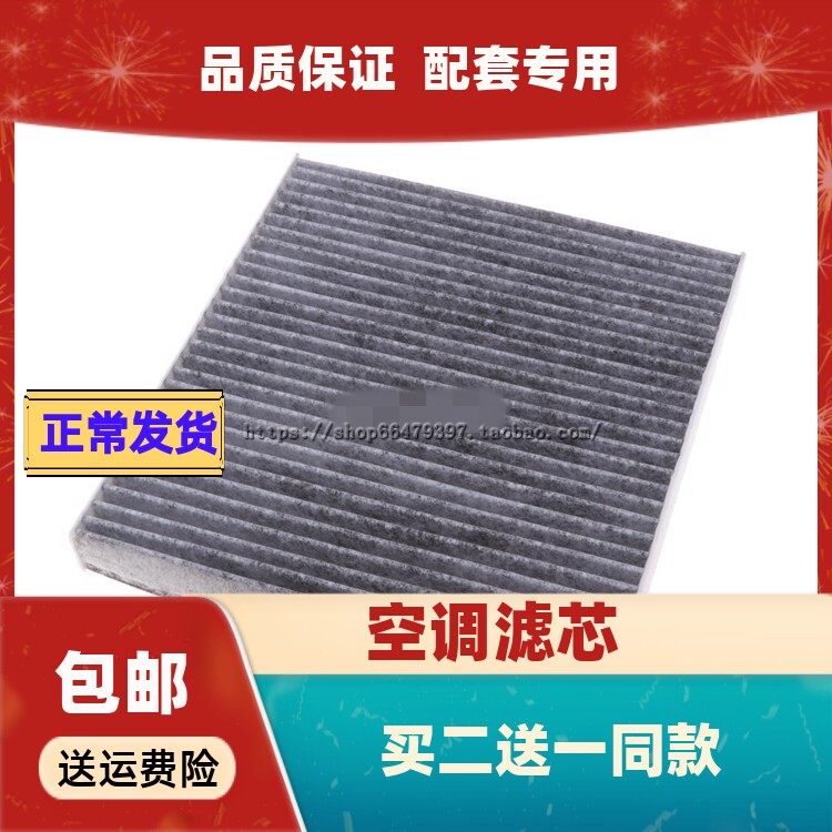 吉普适配冷气格空调滤清器