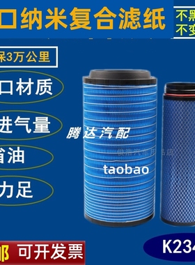 2342适配豪沃T5G G5豪曼H5豪沃TX 240空气滤芯752W08400-6001空滤