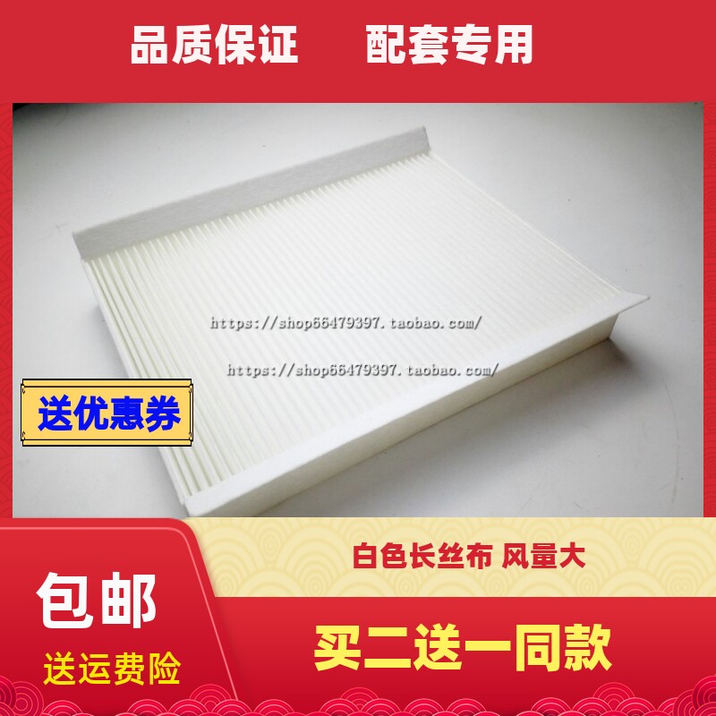 10年5月-11款适配福克斯12-16款经典福克斯空调滤芯 空调滤清器格
