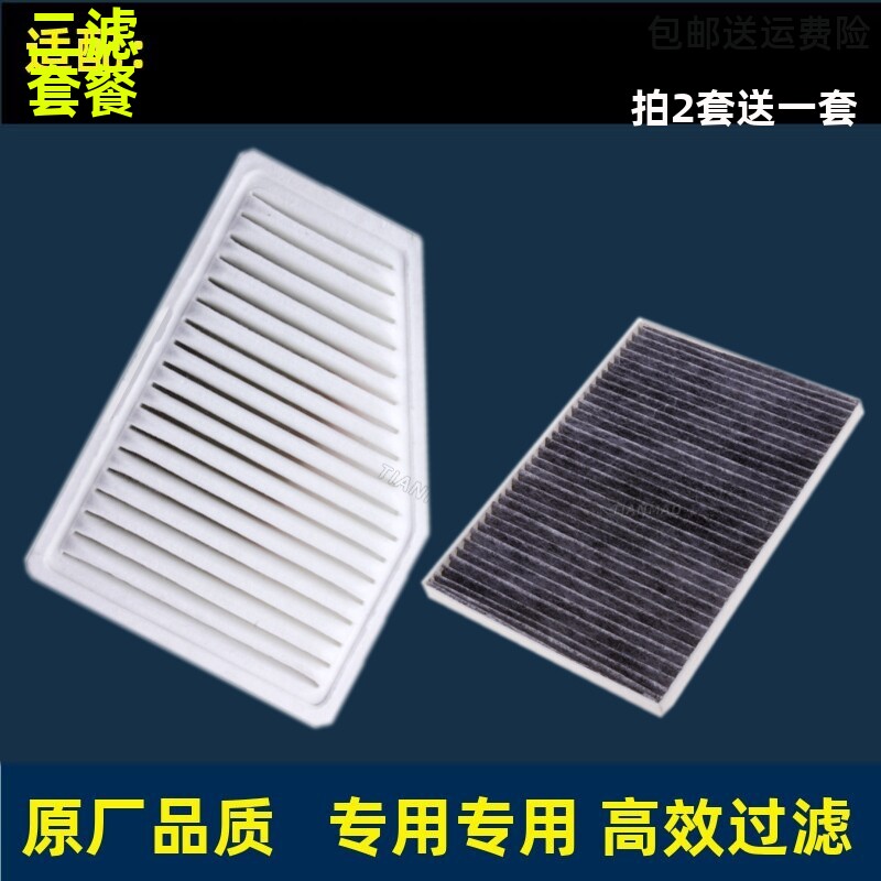 奇瑞适配新老款风云2空气滤芯