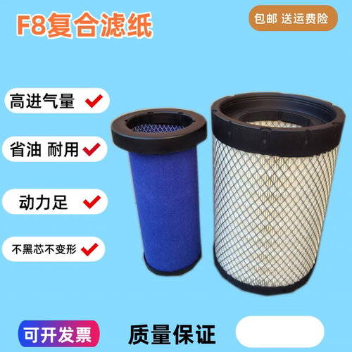 适配常发804 904 1004拖拉机空气滤芯 10110021140201干式 空气滤