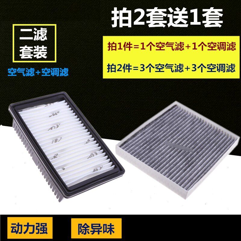 适配福瑞迪悦纳空气滤芯