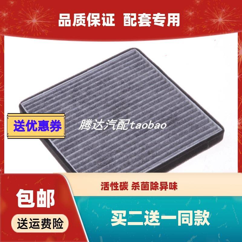 适配奇瑞14-18款新瑞虎3老瑞虎 空调滤芯力帆620 金杯750滤清器格