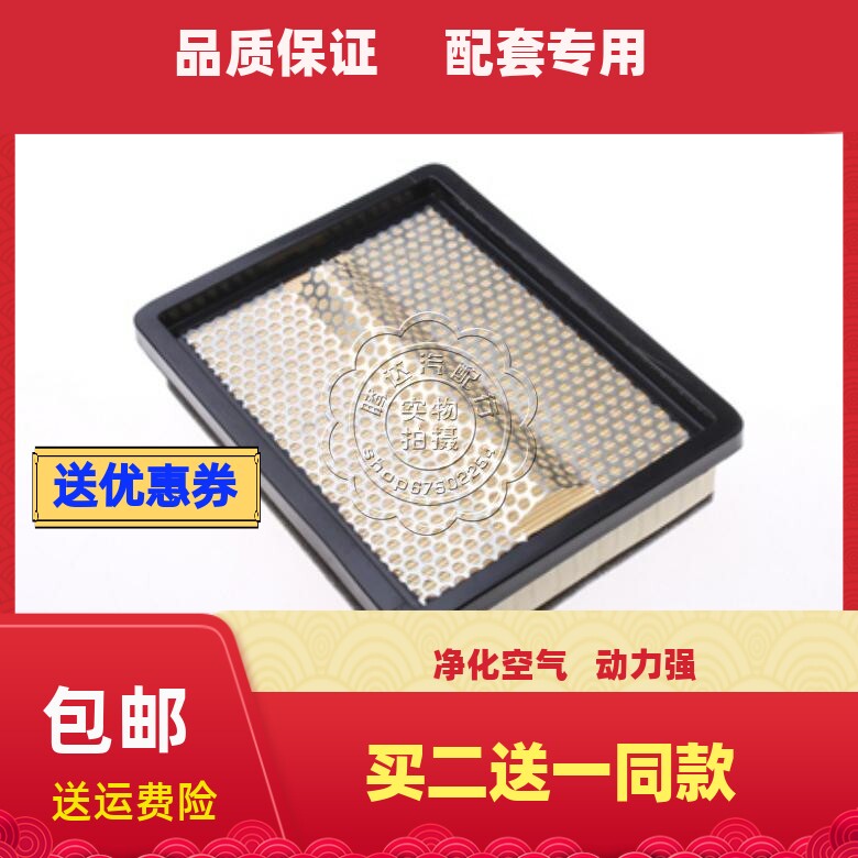 中华适配尊驰骏捷空气滤芯