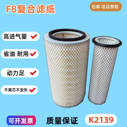 K2139适配柳工CLG 836空气滤芯柳工30E装载机铲车配件空气滤 空滤