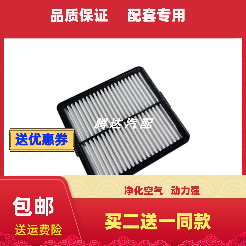 适配现代21款第七代新 伊兰特空气滤芯/1.5L空滤格空气滤清器配件