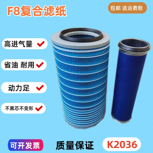 K2036适配4110/4102发动机南骏瑞吉J30D空滤瑞越王牌757B空气滤芯