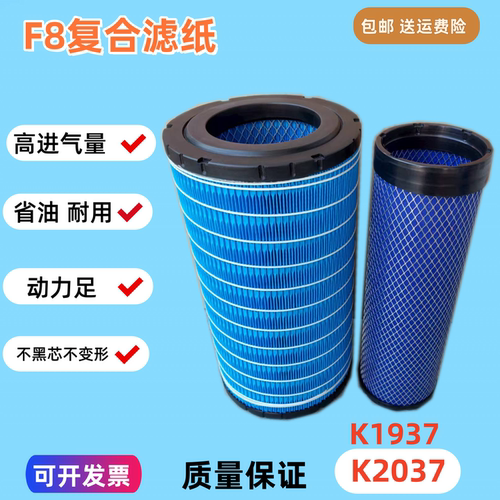 K2037适配山宇ZL928 932 936 940 946 948 958装载机铲车空气滤芯