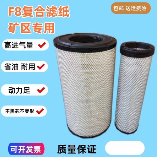 适配挖机中联重科ZE375EK-10 480 485G 490EK-10 520 550空气滤芯