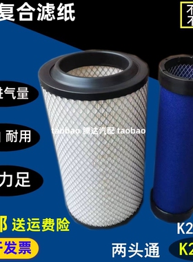 适配K2141收割机装载机发电机组通孔空气滤清器空气滤芯空滤k2451