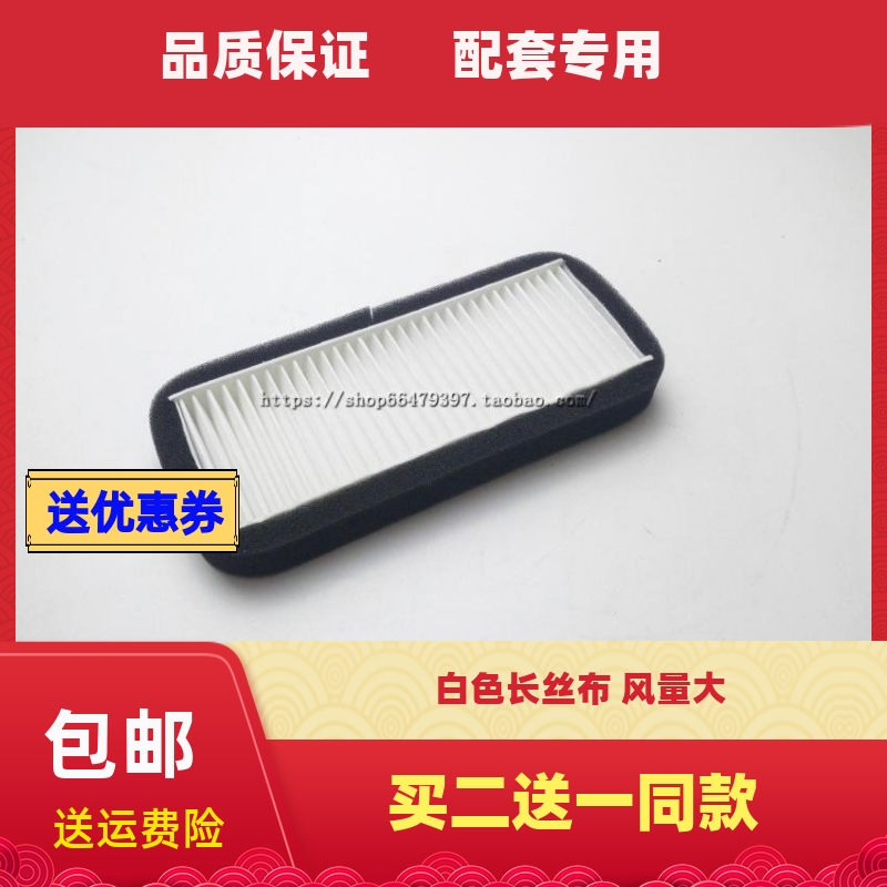 五菱荣光冷气格空调滤清器