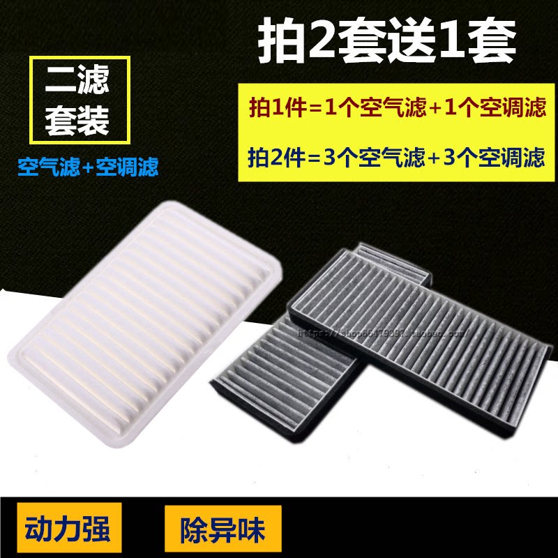 适配马自达2劲翔1.6适配马2