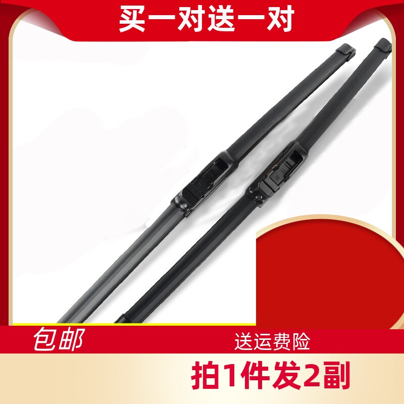 英朗适配新老款君越昂科拉雨刮条