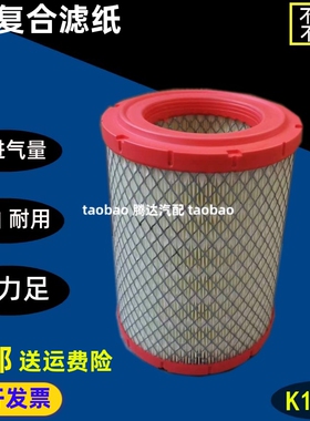 k1823适用跃进柴油小福星S50空气滤芯依维柯空滤K1822滤清器配件