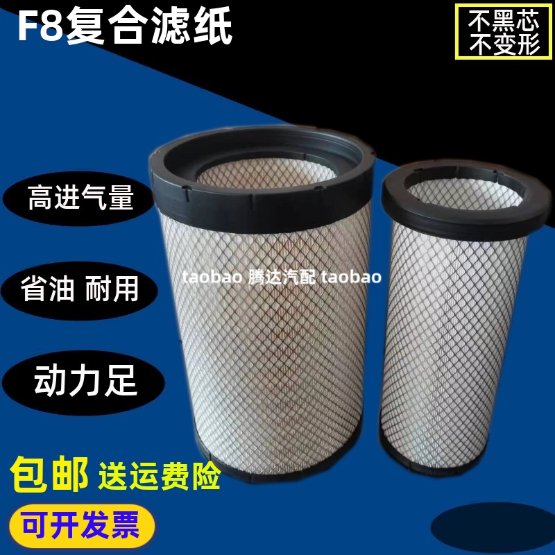 K3048适配乘龙H7 H5解放新 JH6 空气滤芯欧曼GTL 9前四后八空气滤