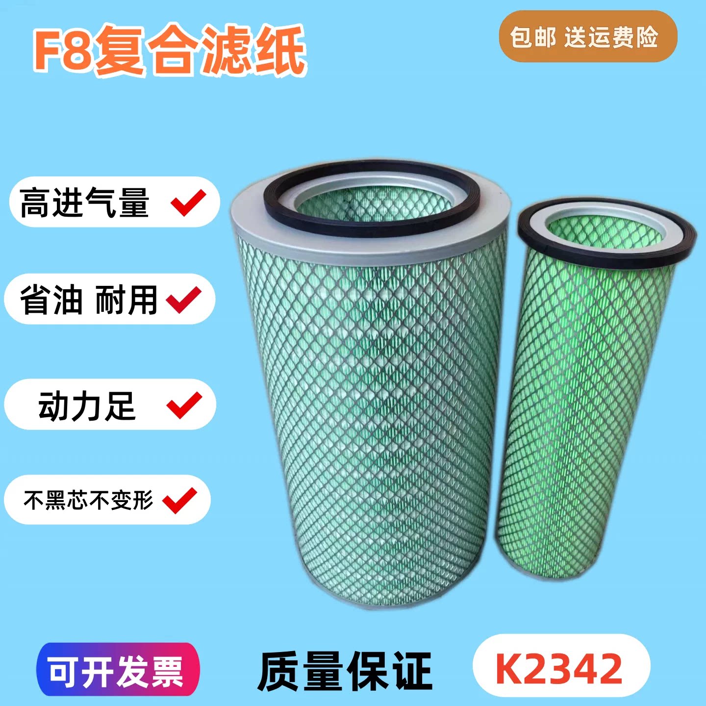 K2342适配南骏瑞吉J30D东风御虎VP天锦4110自卸车大运G6空气滤芯