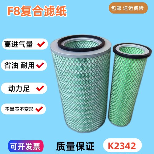 K2342适配大运运途EQ153东风天锦180御虎华神210金龙客车空气滤芯
