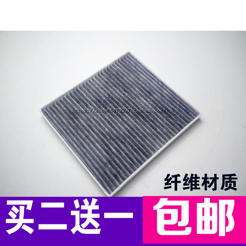 适配一汽冷气格保养空调滤芯